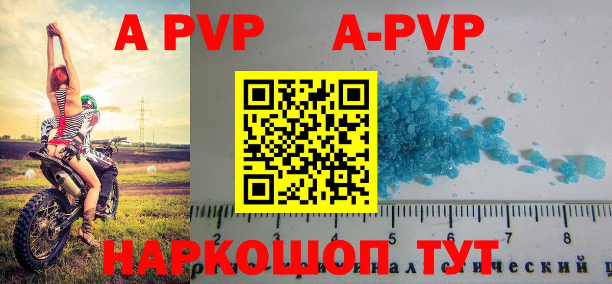 Alpha PVP крисы CK Кинель