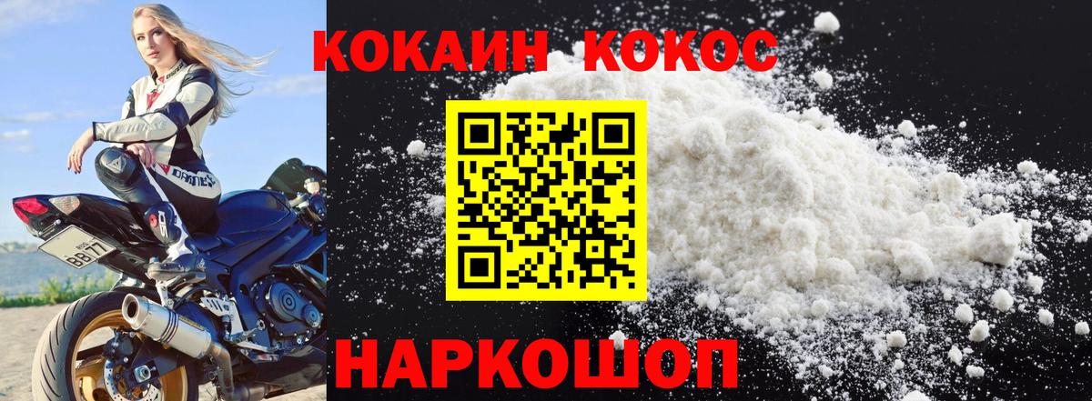 Кокаин 99% Кинель