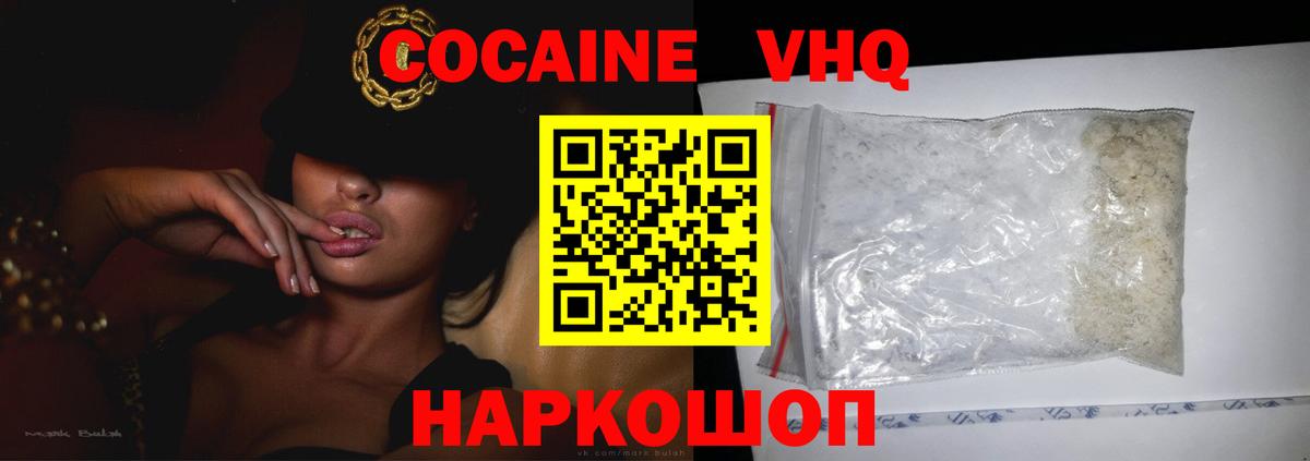 Кинель  COCAIN 99%  Cocaine  Вход с VPN  Кокаин 98% 