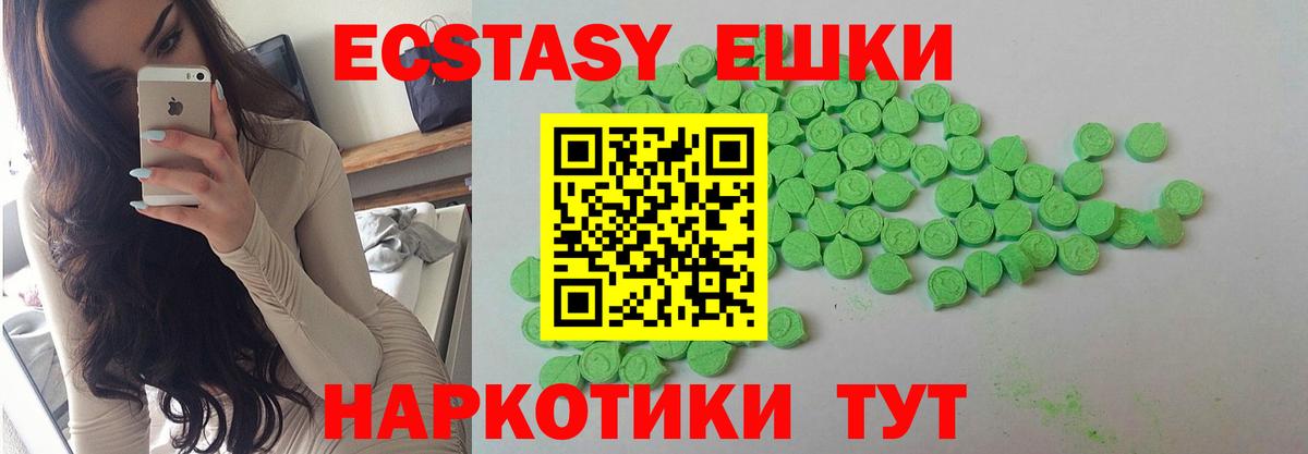 ЭКСТАЗИ MDMA  Вход с VPN  Ecstasy  Кинель  ЭКСТАЗИ бентли 