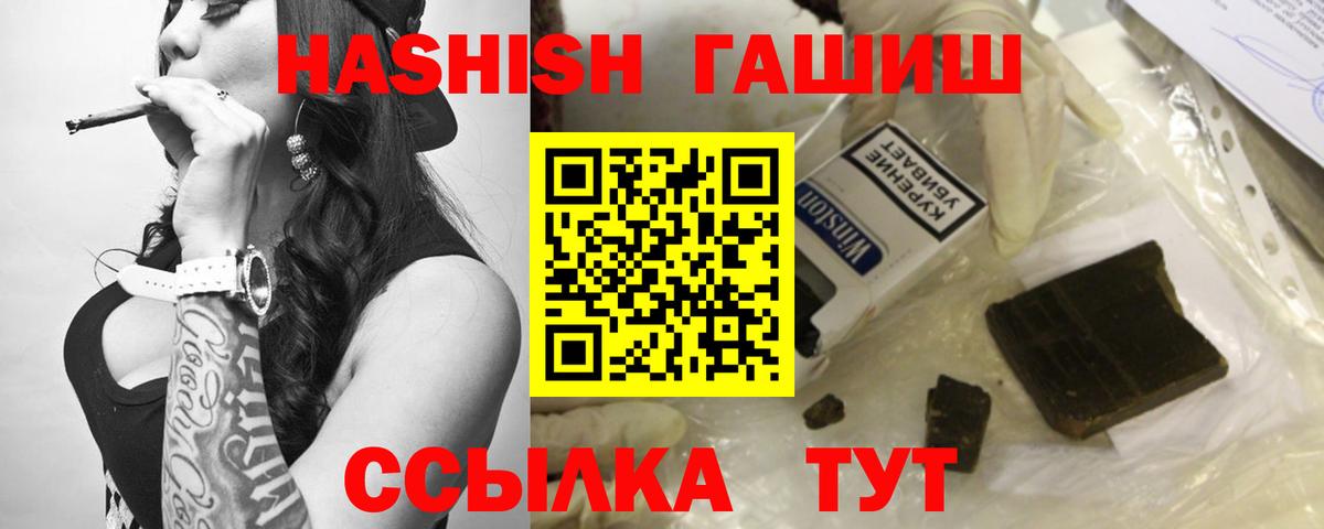 ГАШИШ Cannabis Кинель