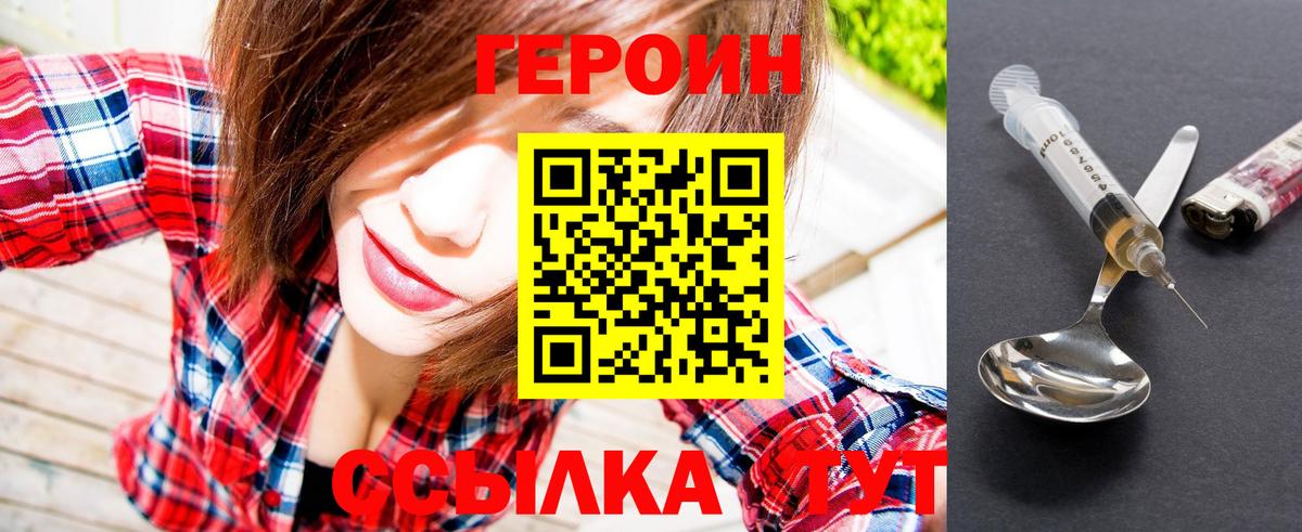 ГЕРОИН Афган  Вход с VPN  Кинель 