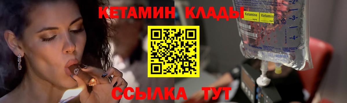 Кинель  КЕТАМИН VHQ  OMG зеркало  Вход с VPN 