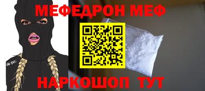 мефедрон мука Конаково