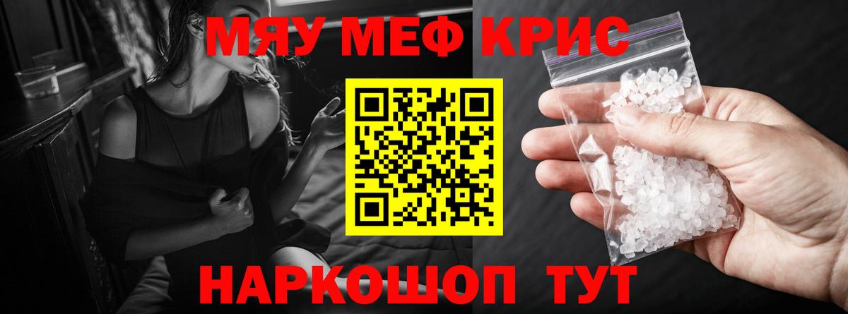 Мефедрон мяу мяу  Вход с VPN  Кинель 