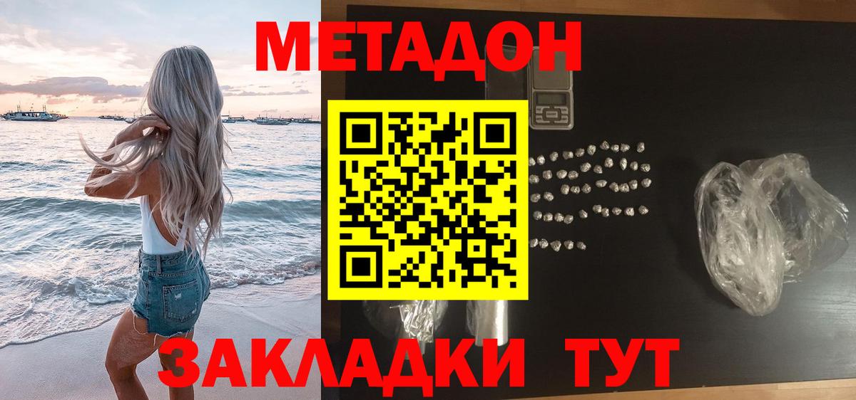 MEGA сайт  Метадон VHQ  Вход с VPN  Кинель 
