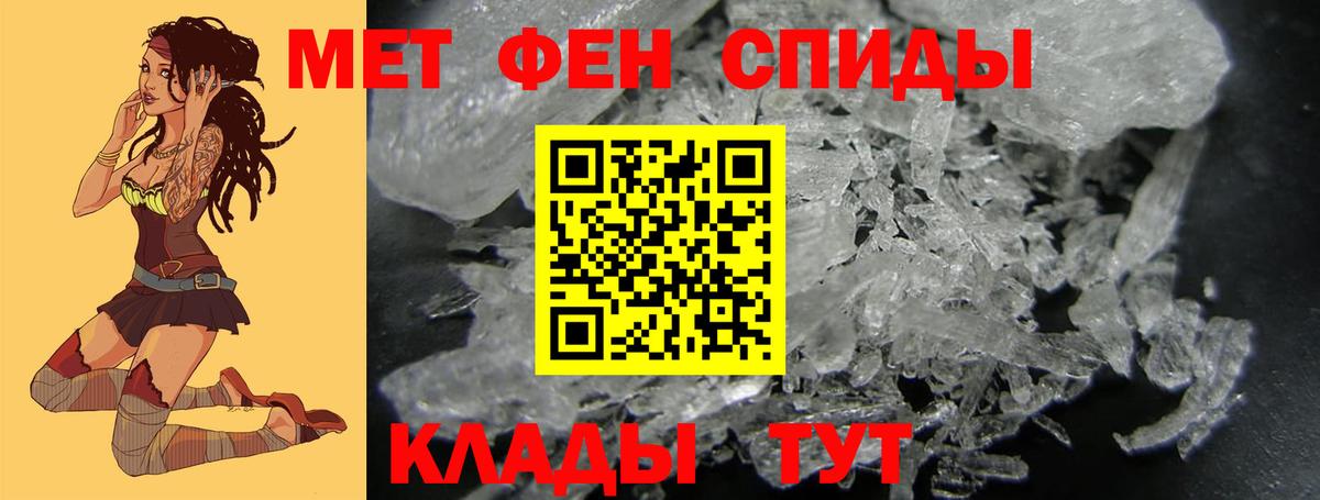 Метамфетамин мет Кинель
