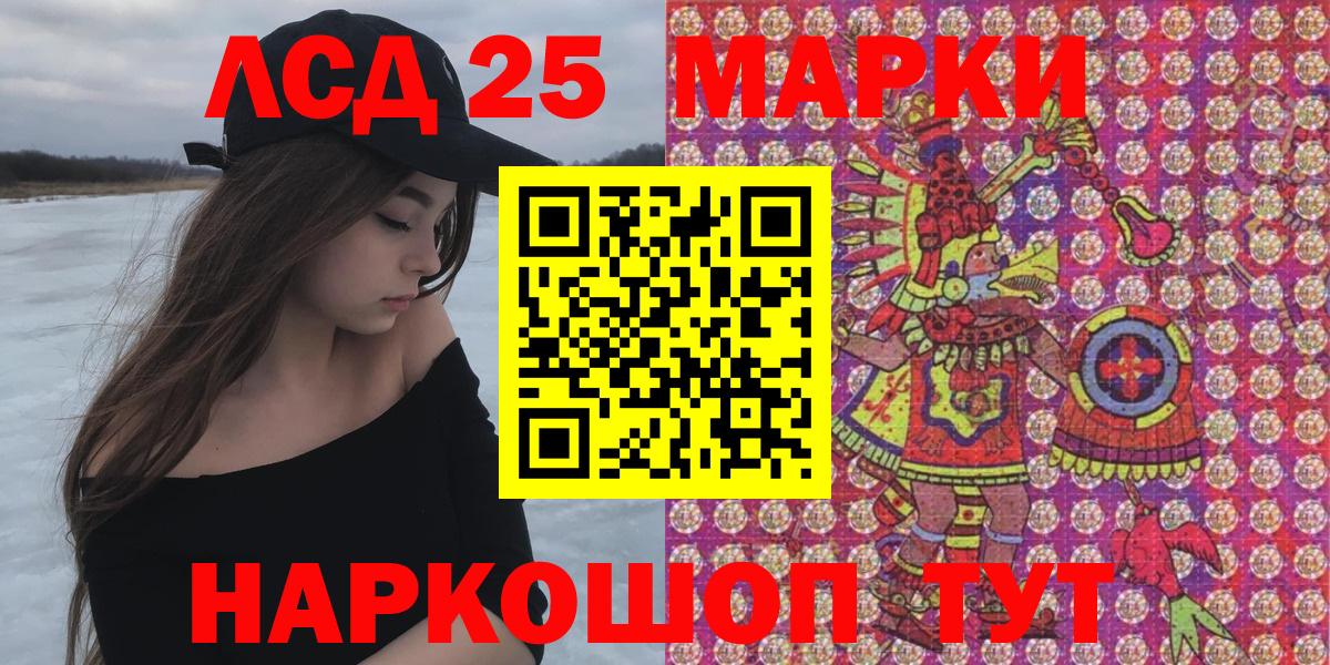 Марки NBOMe 1,5мг Кинель