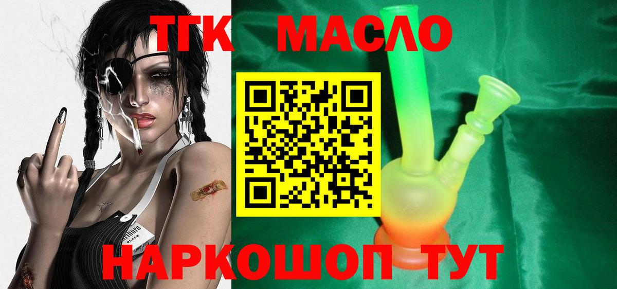 Дистиллят ТГК жижа  Вход с VPN  Дистиллят ТГК вейп с тгк  Кинель 