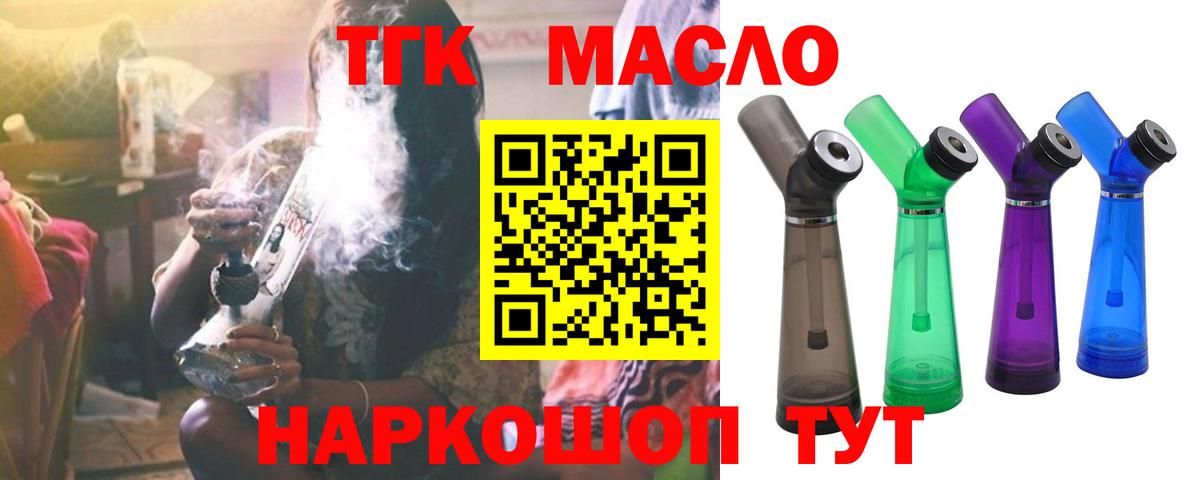 Дистиллят ТГК вейп Кинель